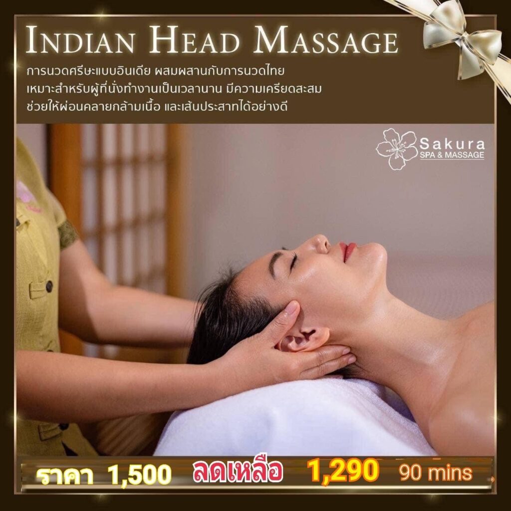 Indian Head Massage นวดศรีษะแบบอินเดีย